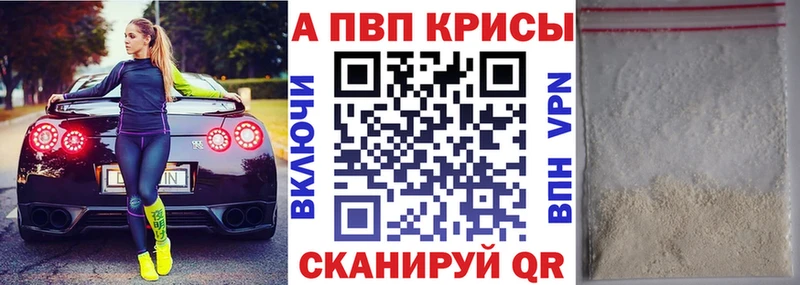 Купить закладки  Усинск  Alpha PVP СК 