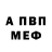 Alfa_PVP Соль Godwin Annabelle