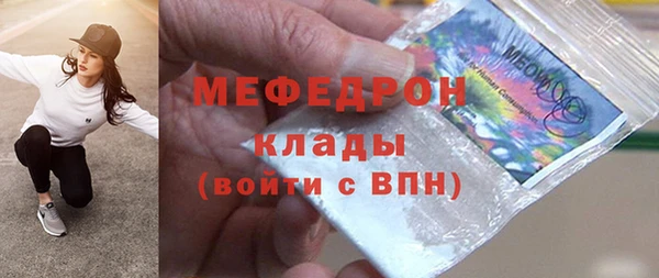 мяу мяу кристалл Каменск-Шахтинский