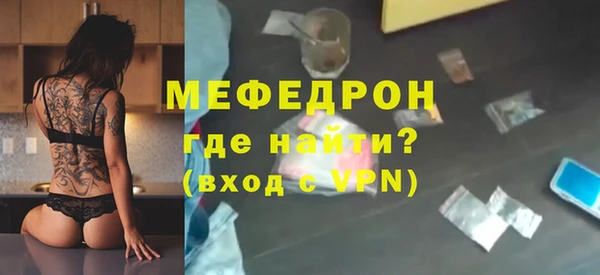 мяу мяу кристалл Каменск-Шахтинский