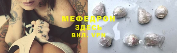 мяу мяу кристалл Каменск-Шахтинский