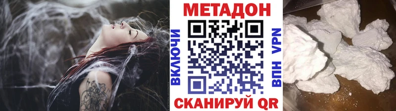 Купить где  Усинск  МЕТАДОН VHQ 